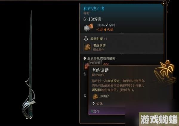 《博德之门3》第三章强力装备获取教程与面板一览
