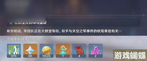 原神巨龙与自由之歌任务攻略大全