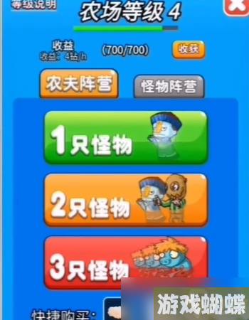 别惹农夫电音泰坦解锁方法一览