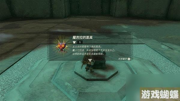 王国之泪魔吉拉的面具获取教程-王国之泪魔吉拉的面具在哪