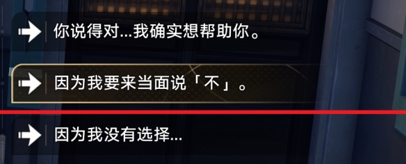 崩坏星穹铁道卡芙卡同行任务怎么做    卡芙卡同行任务攻略图片4
