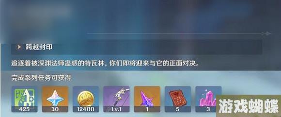 原神巨龙与自由之歌任务攻略大全
