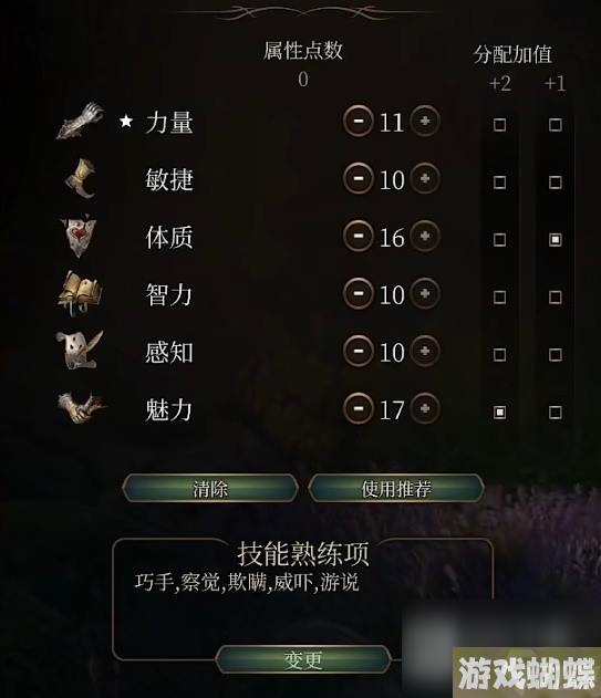 博德之门3三职业圣武士构筑思路介绍