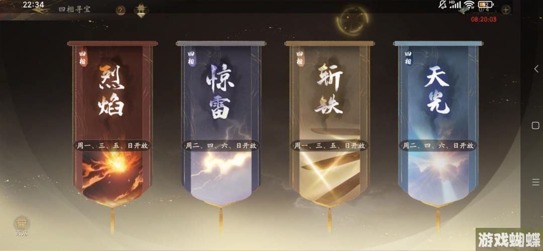 西行纪-燃魂四相寻宝速度来收集护符啦