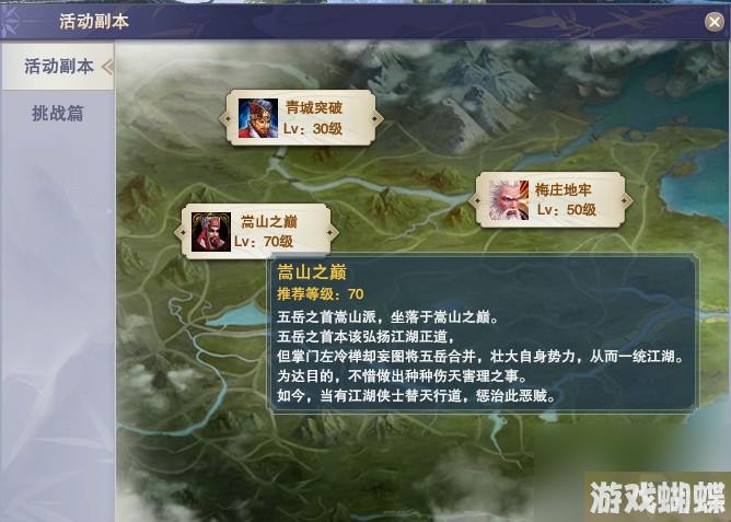 《笑傲江湖ol》风物获取位置一览