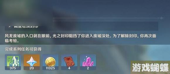 原神巨龙与自由之歌任务攻略大全