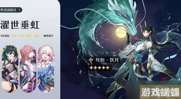 崩坏星穹铁道1.3版本卡池角色