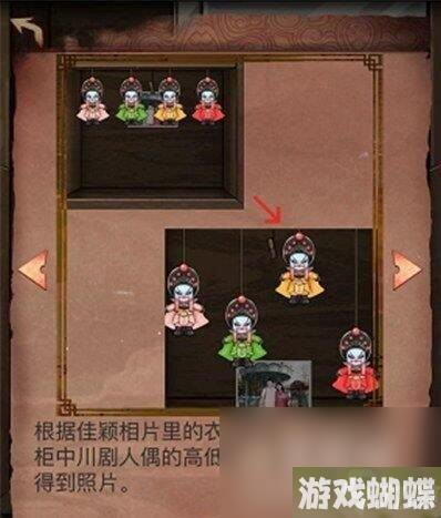 《阴阳锅》第二章通关攻略