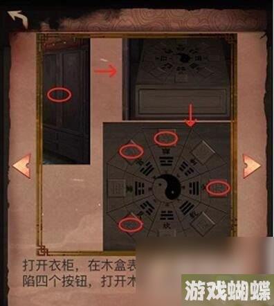 《阴阳锅》第二章通关攻略