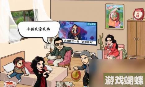 汉字找茬王上门女婿 找出12个被讨厌的证据通关攻略
