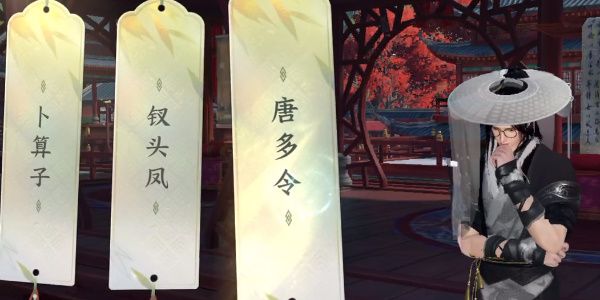 逆水寒手游汴京词话甜水巷任务怎么完成 甜水巷词话探寻详细完成攻略图片2