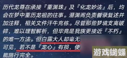 崩坏星穹铁道饮月之乱讲了什么 饮月之乱剧情详解