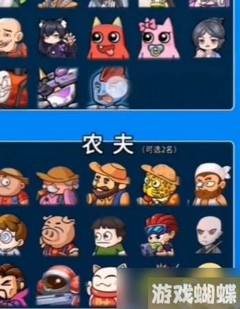 别惹农夫电音泰坦解锁方法一览