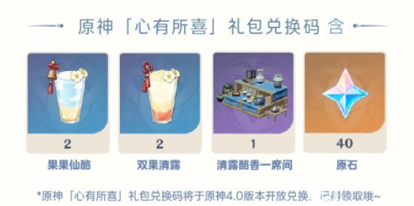 原神真君的试炼答案攻略 真君的试炼答案教学图片1