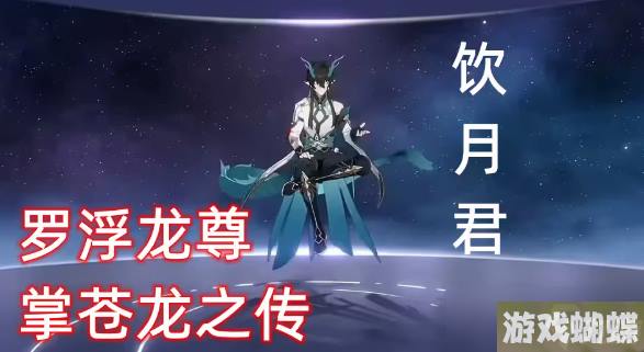 崩坏星穹铁道1.3版本卡池角色