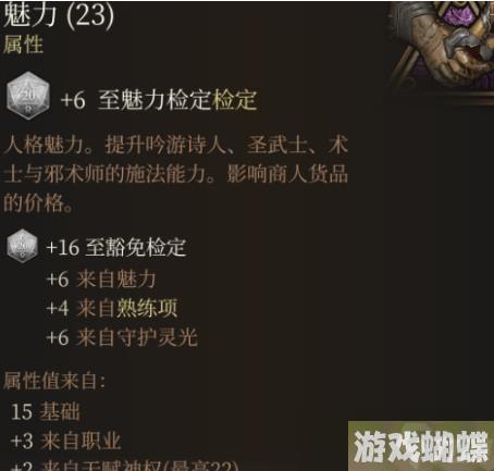 《博德之门3》镜子对话选择介绍
