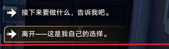崩坏星穹铁道卡芙卡同行任务怎么做    卡芙卡同行任务攻略图片6