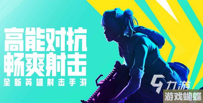 高能英雄灵敏度怎么调-灵敏度调节方法详解