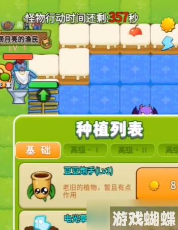 别惹农夫电音泰坦解锁方法一览
