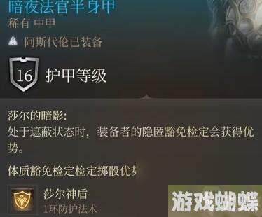 博德之门3阿斯代伦BD-隐匿双弩BD分享