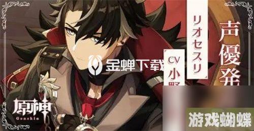原神莱欧斯利什么时候上线 原神莱欧斯利角色上线的时间一览