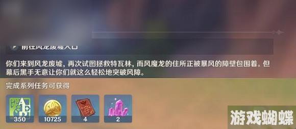 原神巨龙与自由之歌任务攻略大全
