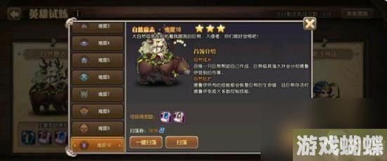 小冰冰传奇怀旧服自然意志10怎么过-自然意志10通关玩法-