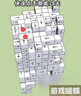 《箭头消消消》8.15怎么消除相对箭头 8.15第二关消除箭头