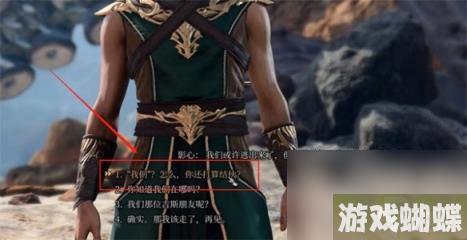 博德之门3黑暗之女任务触发条件