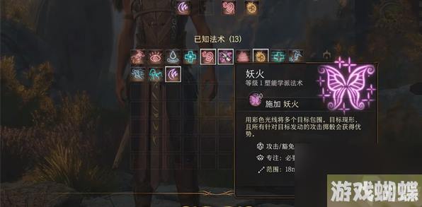 博德之门3德鲁伊武器选哪个好