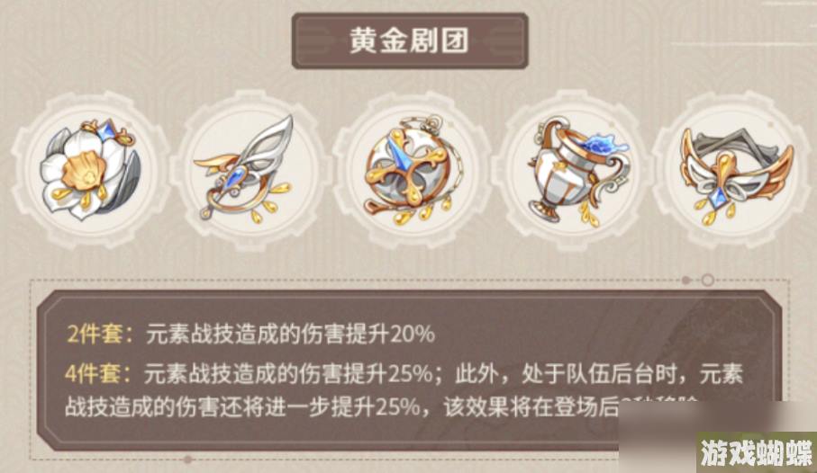 原神4.0新圣遗物适合谁