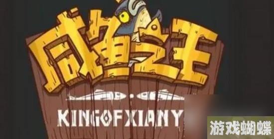 《咸鱼之王》食神大赛最强阵容如何搭配