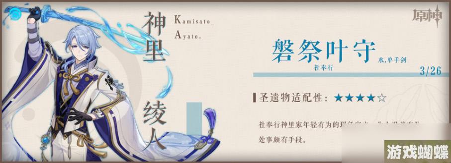 原神4.0新圣遗物适合谁