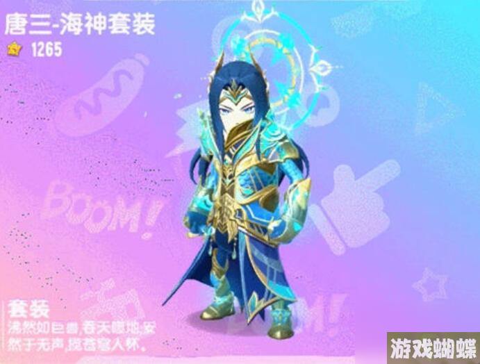 香肠派对唐三皮肤获取攻略 香肠派对唐三皮肤获取方法