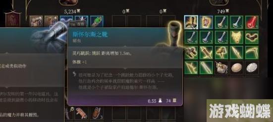 博德之门3斯怀尔斯之靴获取攻略