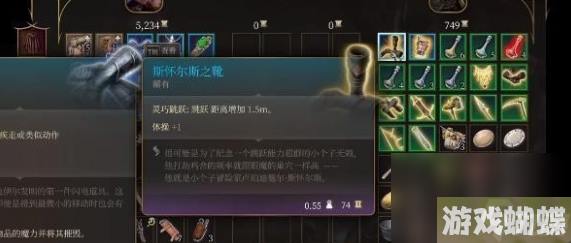 博德之门3斯怀尔斯之靴获取攻略