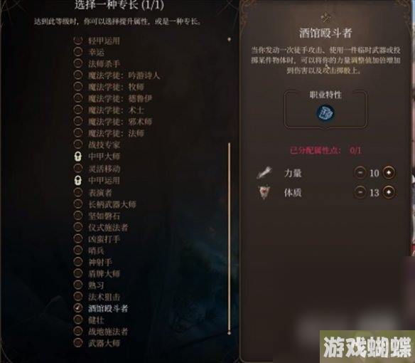 《博德之门3》武僧散打玩法攻略分享