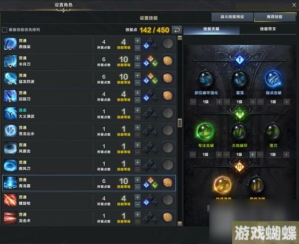 命运方舟枪术非必爆流技能与三脚架选择指南