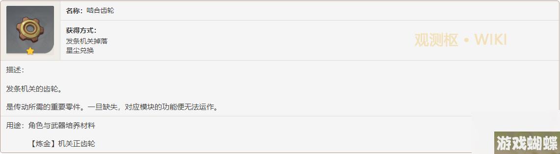 原神琳妮特突破材料怎么获得