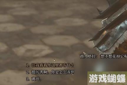 博德之门3斯怀尔斯之靴获取攻略