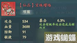 《寻道大千》青龙流派神通精怪搭配攻略大全
