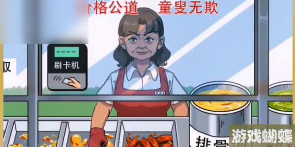 就挺秃然的良心食堂攻略