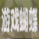 2023无期迷途角色强度排行最新推荐分享