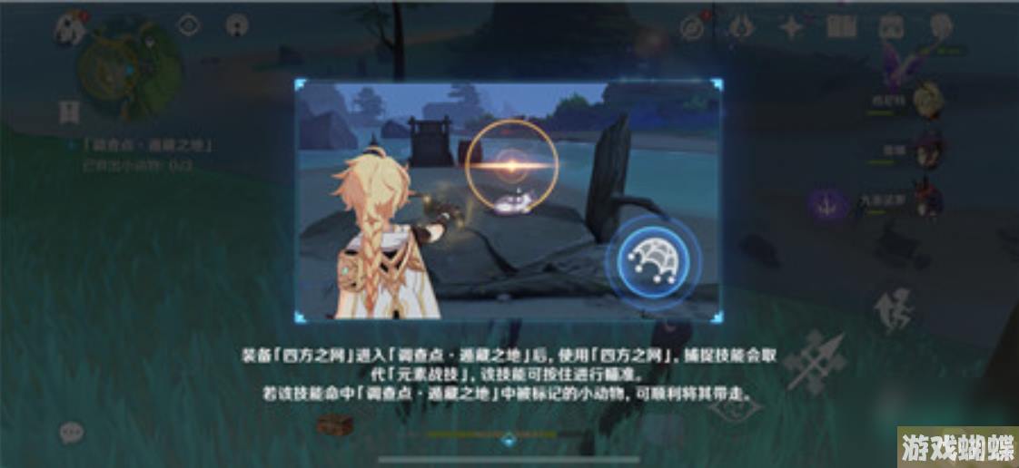《原神》稍欠灵光任务流程介绍