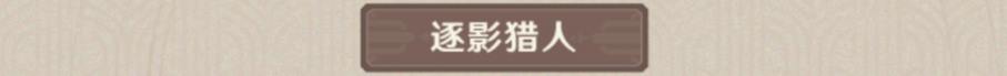 原神4.0新圣遗物适合谁