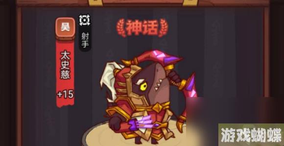 《咸鱼之王》食神用什么阵容打 食神阵容分享