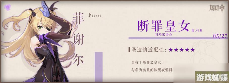 原神4.0新圣遗物适合谁