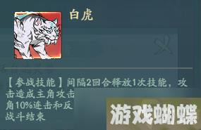 《寻道大千》青龙流派神通精怪搭配攻略大全