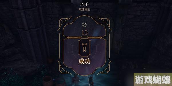 博德之门3火花壁垒如何获取