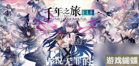 千年之旅新手该怎么玩 千年之旅新手攻略